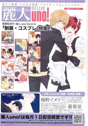 麗人 2015-05 Page #473