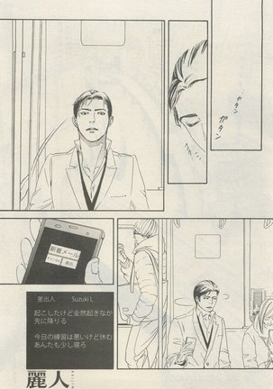麗人 2015-05 Page #163