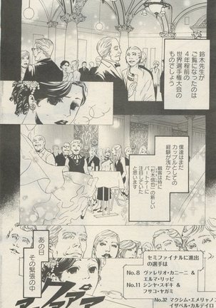 麗人 2015-05 Page #141