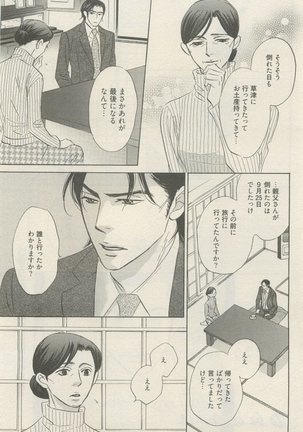 麗人 2015-05 Page #195