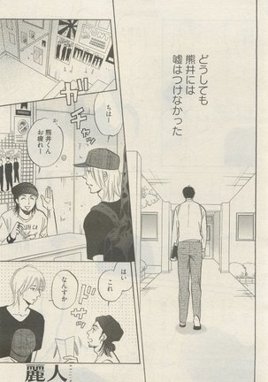 麗人 2015-05 Page #303