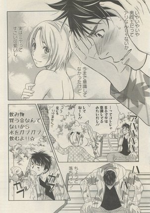 麗人 2015-05 Page #342