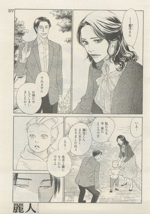 麗人 2015-05 Page #373