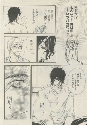 麗人 2015-05 Page #28