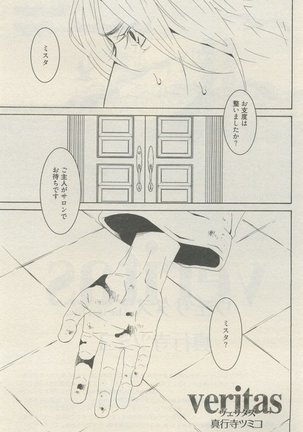 麗人 2015-05 Page #423