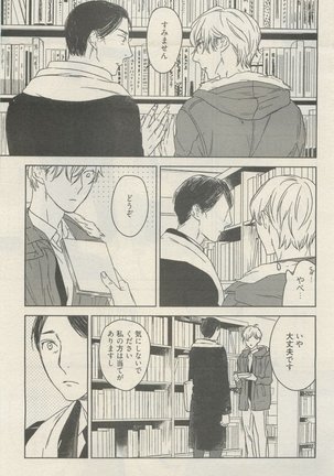 麗人 2015-05 Page #81