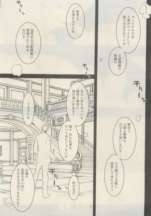 麗人 2015-05 Page #435