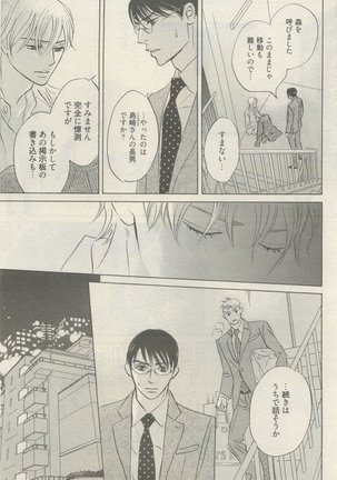 麗人 2015-05 Page #175