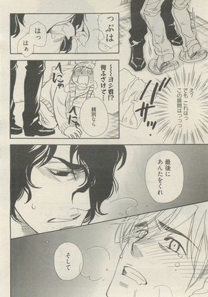 麗人 2015-05 Page #22