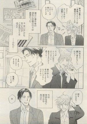 麗人 2015-05 Page #369