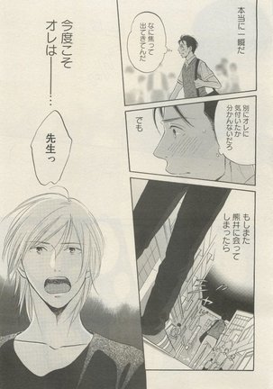 麗人 2015-05 Page #315