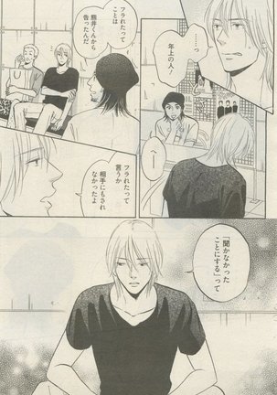 麗人 2015-05 Page #305