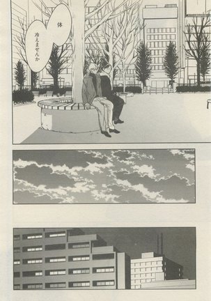 麗人 2015-05 Page #98