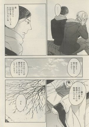 麗人 2015-05 Page #96