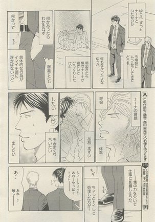 麗人 2015-05 Page #284