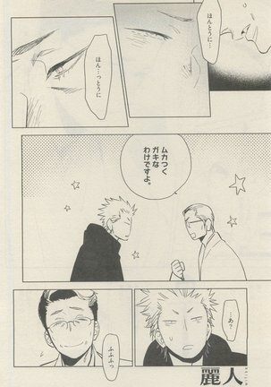 麗人 2015-05 Page #218