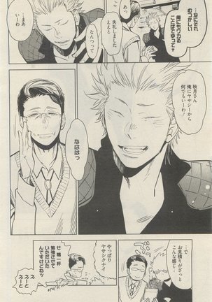 麗人 2015-05 Page #208