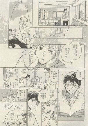 麗人 2015-05 Page #421