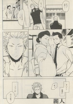 麗人 2015-05 Page #202