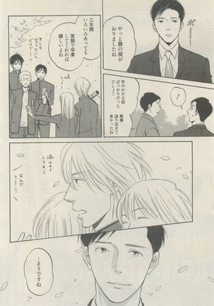 麗人 2015-05 Page #298