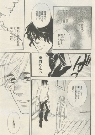 麗人 2015-05 Page #31