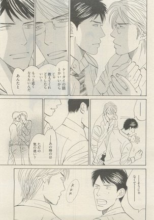 麗人 2015-05 Page #277
