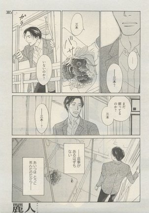 麗人 2015-05 Page #381