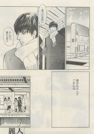 麗人 2015-05 Page #115