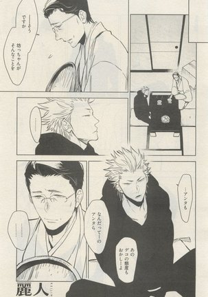 麗人 2015-05 Page #215