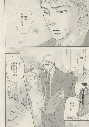 麗人 2015-05 Page #182
