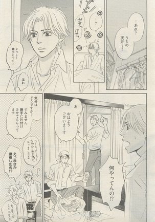 麗人 2015-05 Page #185