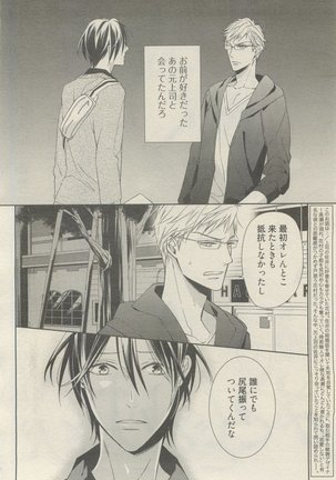 麗人 2015-05 Page #234