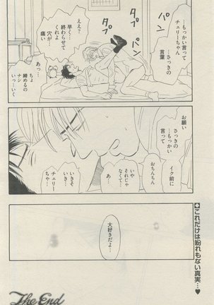 麗人 2015-05 Page #296