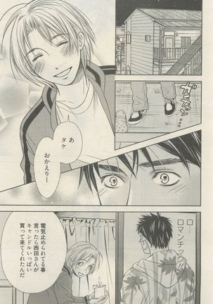 麗人 2015-05 Page #345