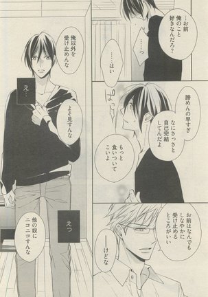 麗人 2015-05 Page #252