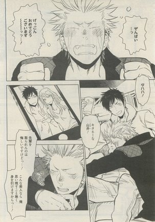 麗人 2015-05 Page #198
