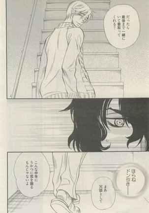麗人 2015-05 Page #30