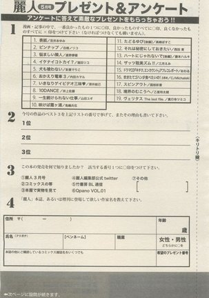 麗人 2015-05 Page #471