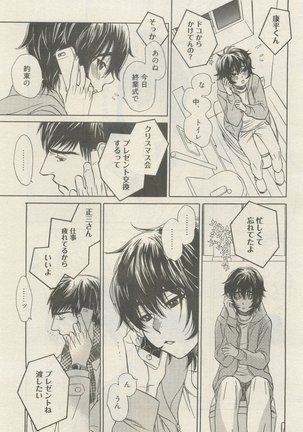 麗人 2015-05 Page #125