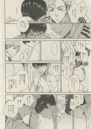 麗人 2015-05 Page #410