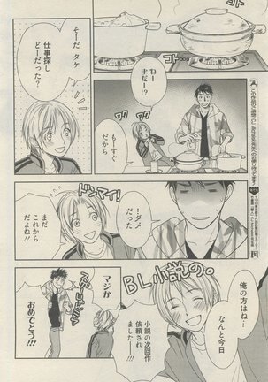 麗人 2015-05 Page #348