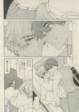 麗人 2015-05 Page #58