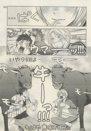 麗人 2015-05 Page #351