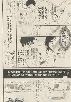 麗人 2015-05 Page #138