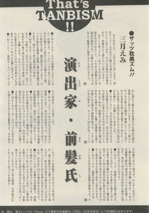 麗人 2015-05 Page #332
