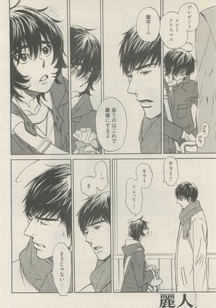 麗人 2015-05 Page #128