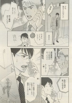 麗人 2015-05 Page #173