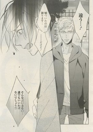 麗人 2015-05 Page #235