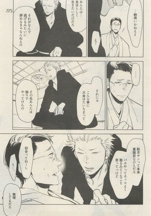 麗人 2015-05 Page #221