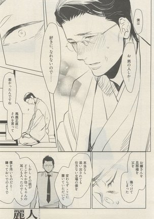 麗人 2015-05 Page #217